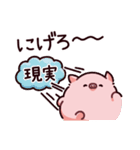 限界のぶた（個別スタンプ：8）