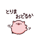 限界のぶた（個別スタンプ：9）