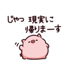 限界のぶた（個別スタンプ：12）