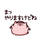 限界のぶた（個別スタンプ：17）