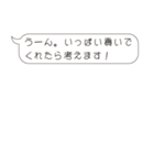 面倒くさいおぢに返信する用のすたんぷ（個別スタンプ：21）
