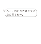 面倒くさいおぢに返信する用のすたんぷ（個別スタンプ：27）