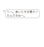 面倒くさいおぢに返信する用のすたんぷ（個別スタンプ：28）