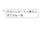 面倒くさいおぢに返信する用のすたんぷ（個別スタンプ：33）