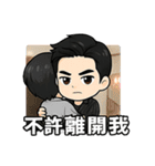 俺様は霸道総裁だ（個別スタンプ：4）