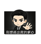 俺様は霸道総裁だ（個別スタンプ：8）