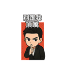 俺様は霸道総裁だ（個別スタンプ：9）