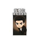 俺様は霸道総裁だ（個別スタンプ：11）