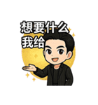 俺様は霸道総裁だ（個別スタンプ：14）