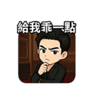 俺様は霸道総裁だ（個別スタンプ：17）
