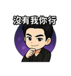 俺様は霸道総裁だ（個別スタンプ：20）