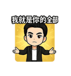 俺様は霸道総裁だ（個別スタンプ：21）