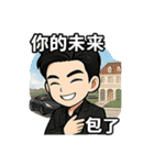 俺様は霸道総裁だ（個別スタンプ：25）