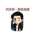 俺様は霸道総裁だ（個別スタンプ：29）