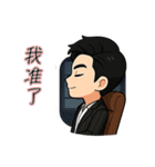 俺様は霸道総裁だ（個別スタンプ：32）