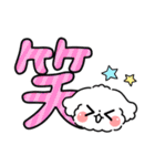デカ文字・毎日使えるマルチーズ（個別スタンプ：18）