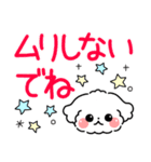 デカ文字・毎日使えるマルチーズ（個別スタンプ：27）