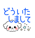 デカ文字・毎日使えるマルチーズ（個別スタンプ：32）