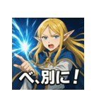 ツンデレエルフ（個別スタンプ：1）