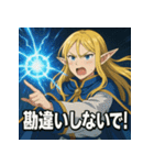 ツンデレエルフ（個別スタンプ：2）