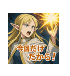 ツンデレエルフ（個別スタンプ：3）