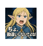ツンデレエルフ（個別スタンプ：6）