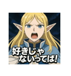 ツンデレエルフ（個別スタンプ：7）