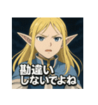 ツンデレエルフ（個別スタンプ：8）