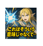 ツンデレエルフ（個別スタンプ：10）