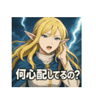 ツンデレエルフ（個別スタンプ：11）