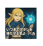 ツンデレエルフ（個別スタンプ：12）