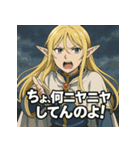 ツンデレエルフ（個別スタンプ：13）