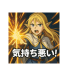 ツンデレエルフ（個別スタンプ：14）