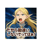 ツンデレエルフ（個別スタンプ：17）