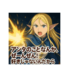 ツンデレエルフ（個別スタンプ：18）