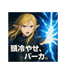 ツンデレエルフ（個別スタンプ：21）