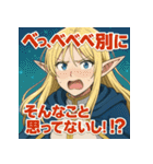 ツンデレエルフ（個別スタンプ：22）