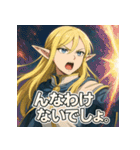 ツンデレエルフ（個別スタンプ：30）