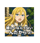 ツンデレエルフ（個別スタンプ：32）