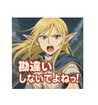 ツンデレエルフ（個別スタンプ：35）