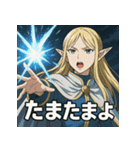 ツンデレエルフ（個別スタンプ：38）