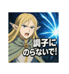 ツンデレエルフ（個別スタンプ：40）