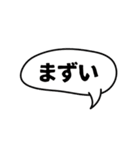 吹き出しのみ組み合わせ（個別スタンプ：2）