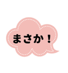 吹き出しのみ組み合わせ（個別スタンプ：8）