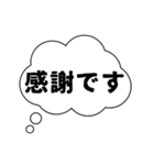 吹き出しのみ組み合わせ（個別スタンプ：9）