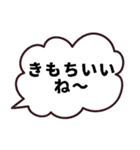 吹き出しのみ組み合わせ（個別スタンプ：14）