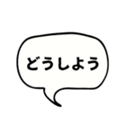 吹き出しのみ組み合わせ（個別スタンプ：17）