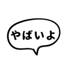 吹き出しのみ組み合わせ（個別スタンプ：23）