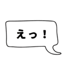 吹き出しのみ組み合わせ（個別スタンプ：33）