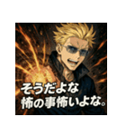 俺様金髪イケメン（個別スタンプ：2）